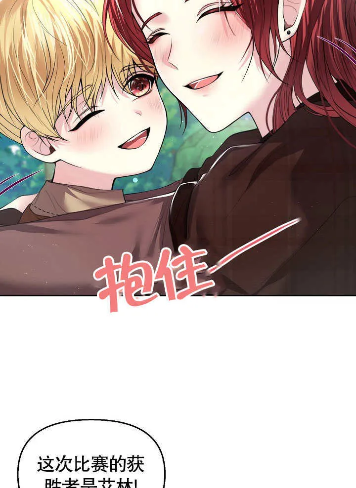 离婚是有条件的视频漫画,第07话4图