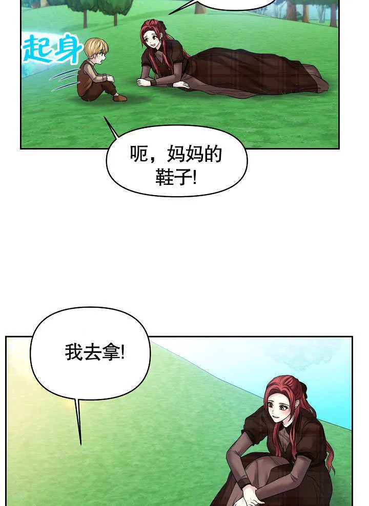 离婚是有条件的视频漫画,第07话1图