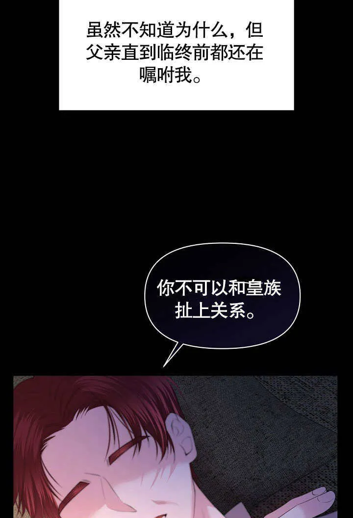 离婚是缘分尽了吗漫画,第04话1图