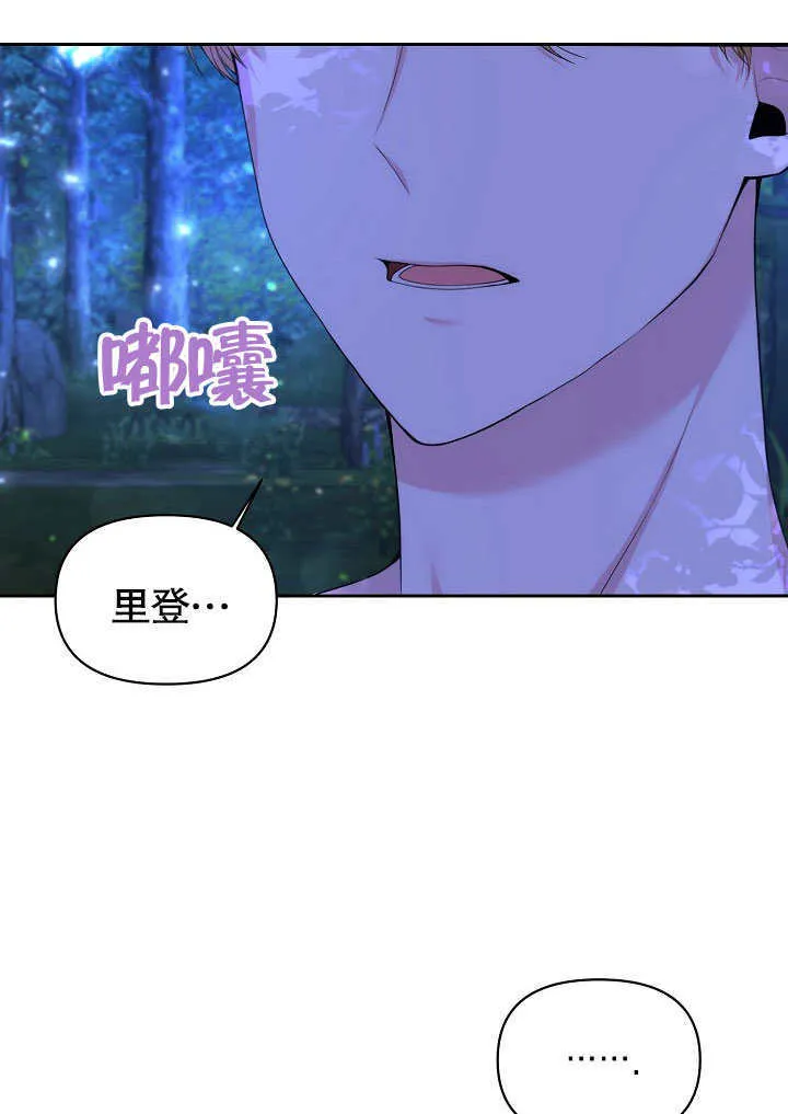 离婚判决条件漫画,第02话5图