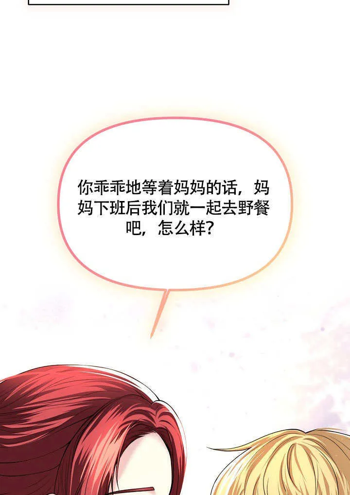 中国离婚条件漫画,第06话5图