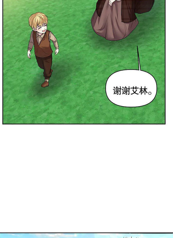 离婚是有条件的视频漫画,第07话2图