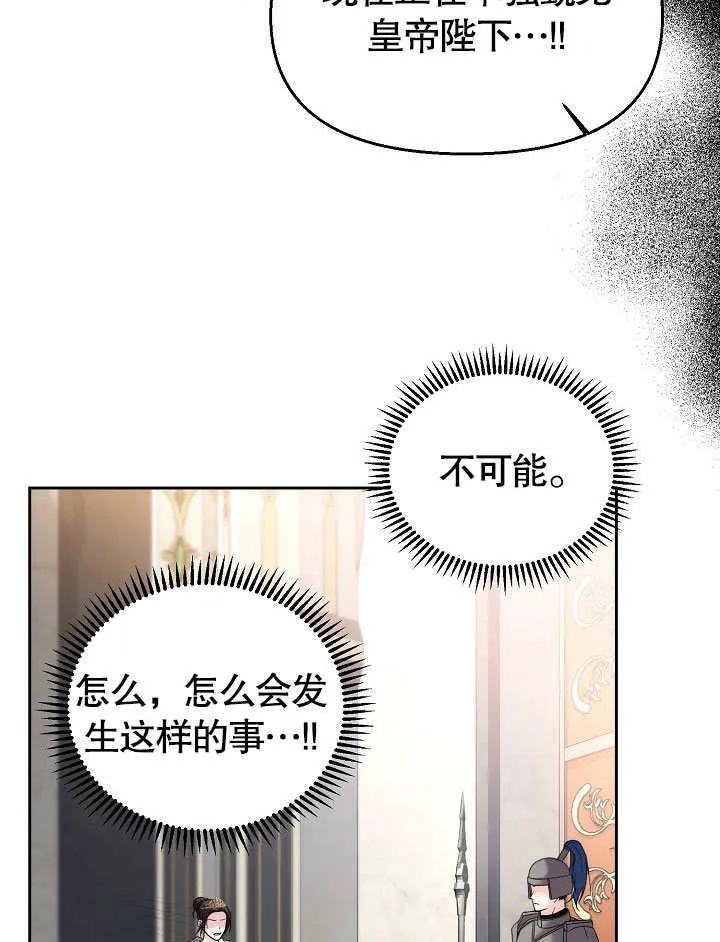 离婚是好事还是坏事漫画,第10话3图