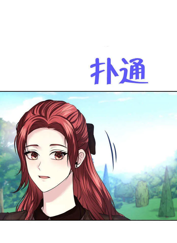 离婚是有条件的视频漫画,第07话4图