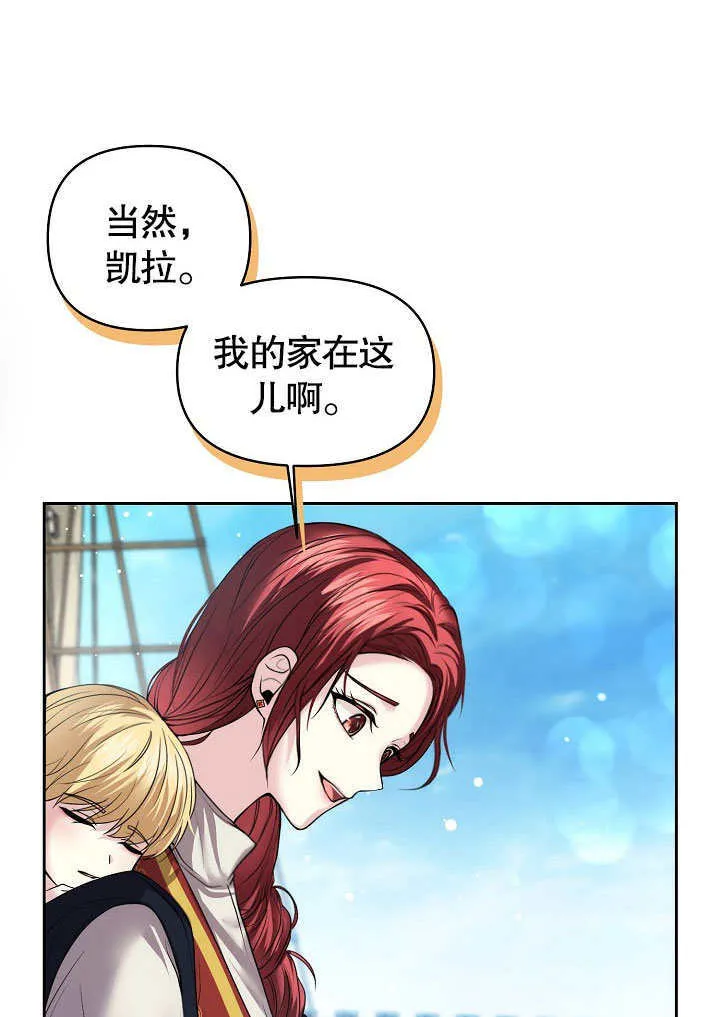 离婚是条件漫画,第08话2图