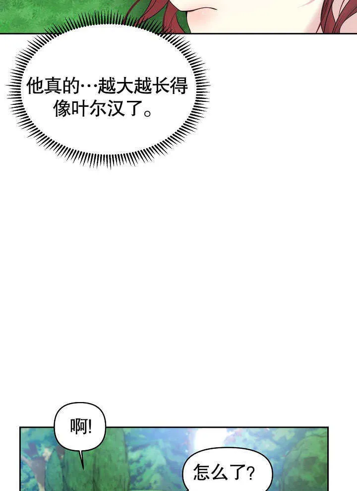 离婚是有条件的视频漫画,第07话5图