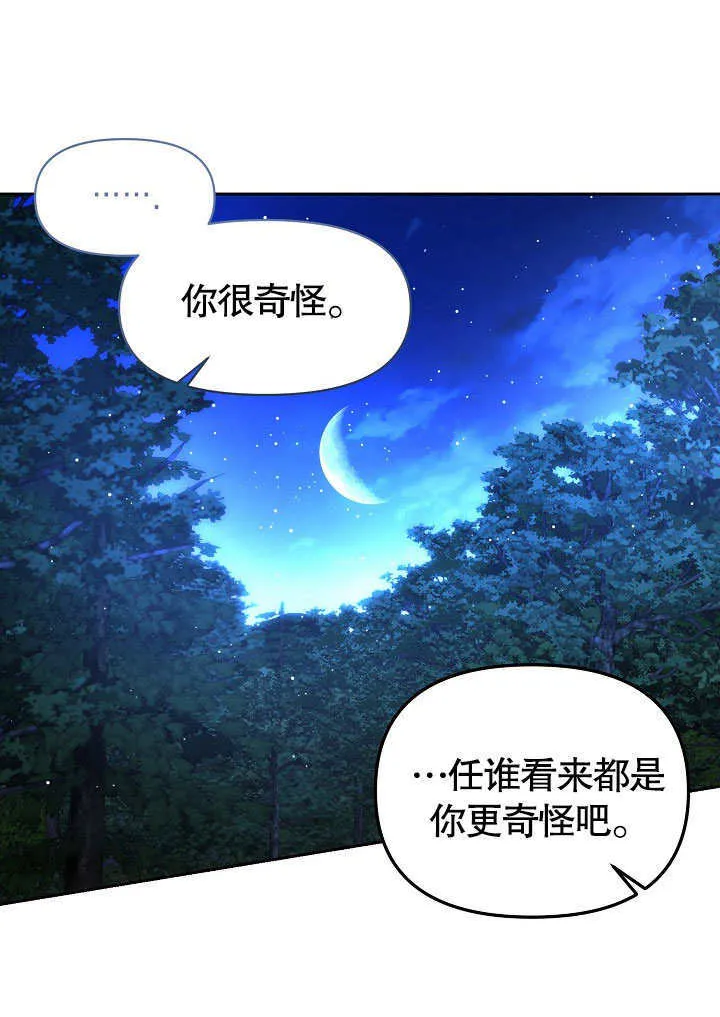 离婚判决条件漫画,第02话2图