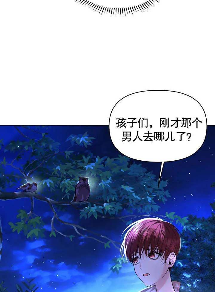 离婚判决条件漫画,第02话4图