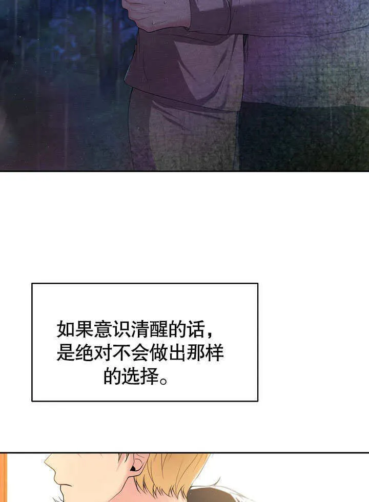 南宁离婚条件漫画,第09话5图