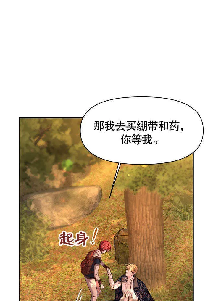 离婚判决条件漫画,第02话2图