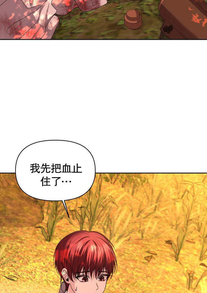 离婚判决条件漫画,第02话2图