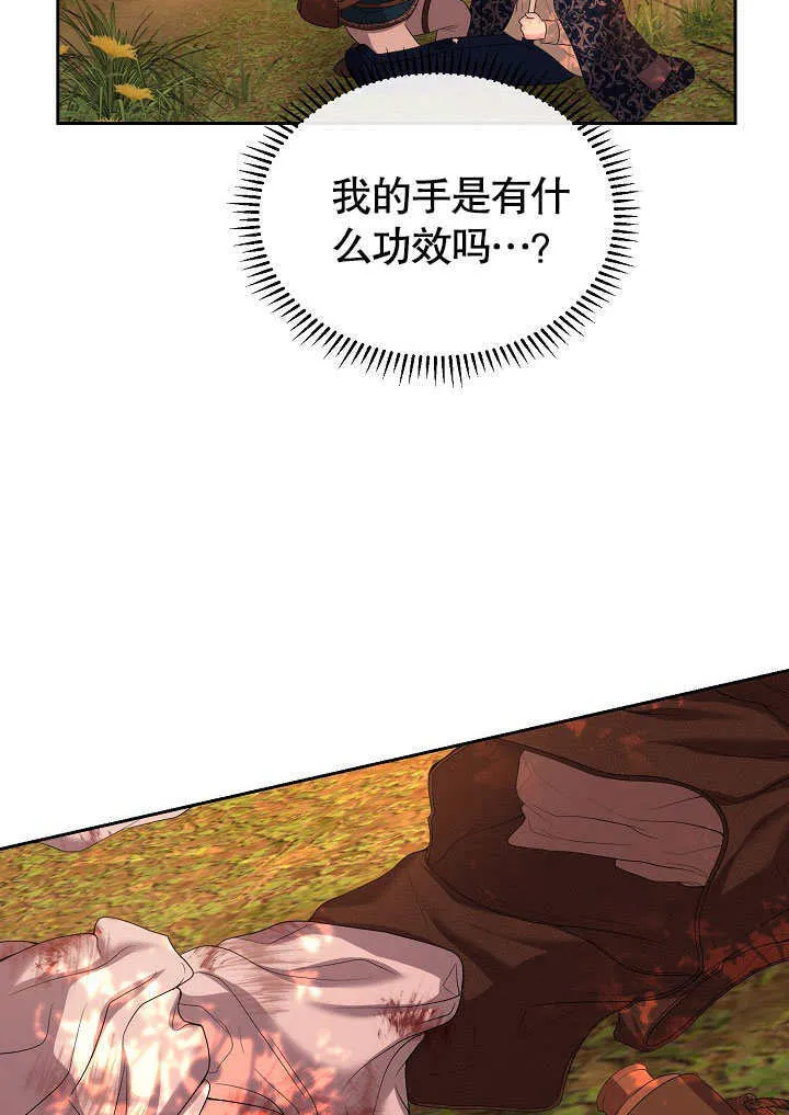 离婚判决条件漫画,第02话1图