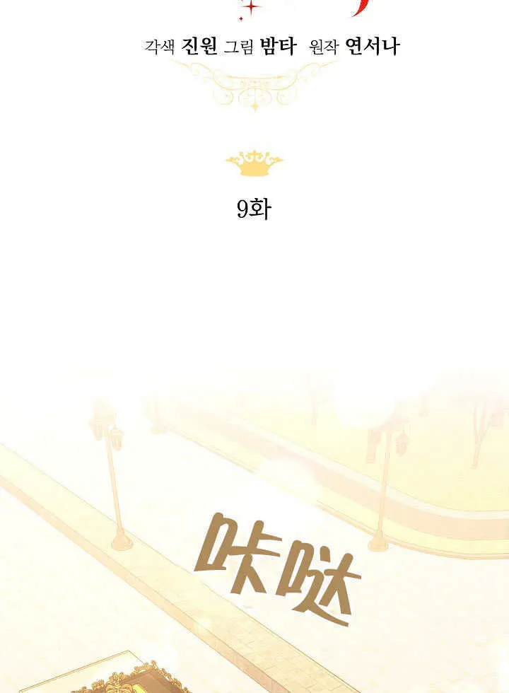 南宁离婚条件漫画,第09话3图