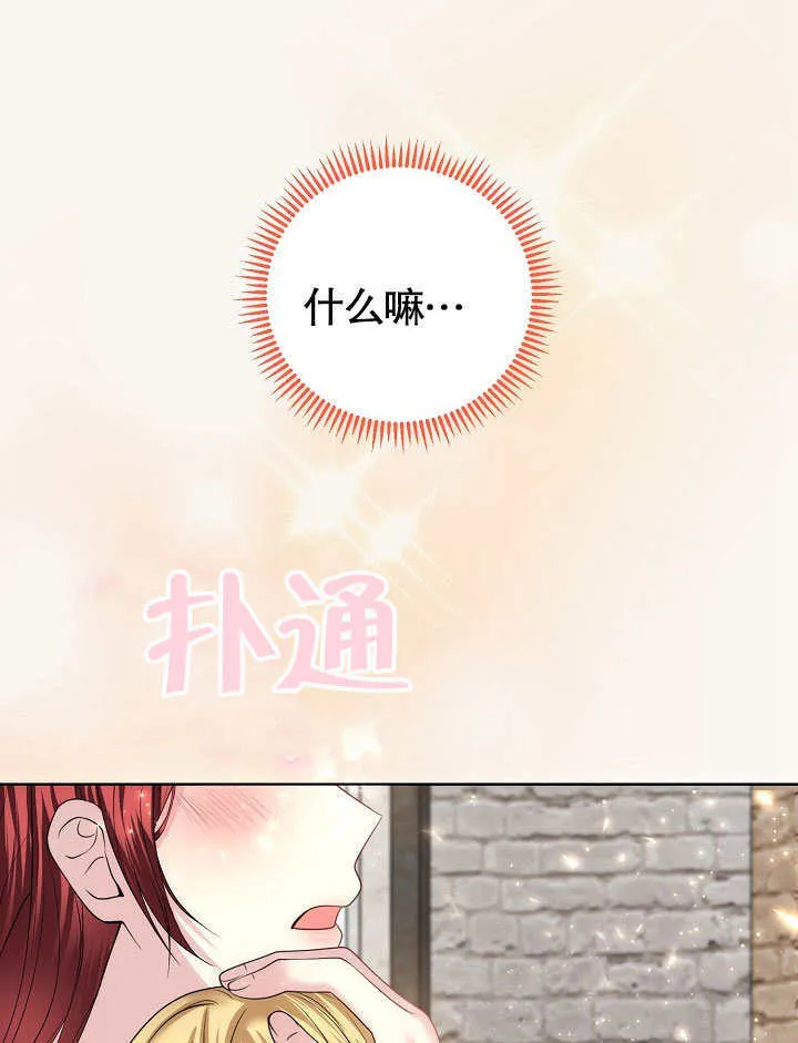 南宁离婚条件漫画,第09话4图