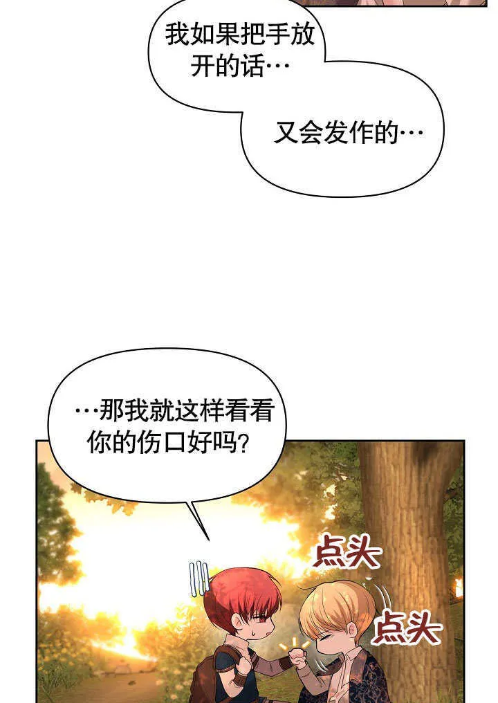 离婚判决条件漫画,第02话5图