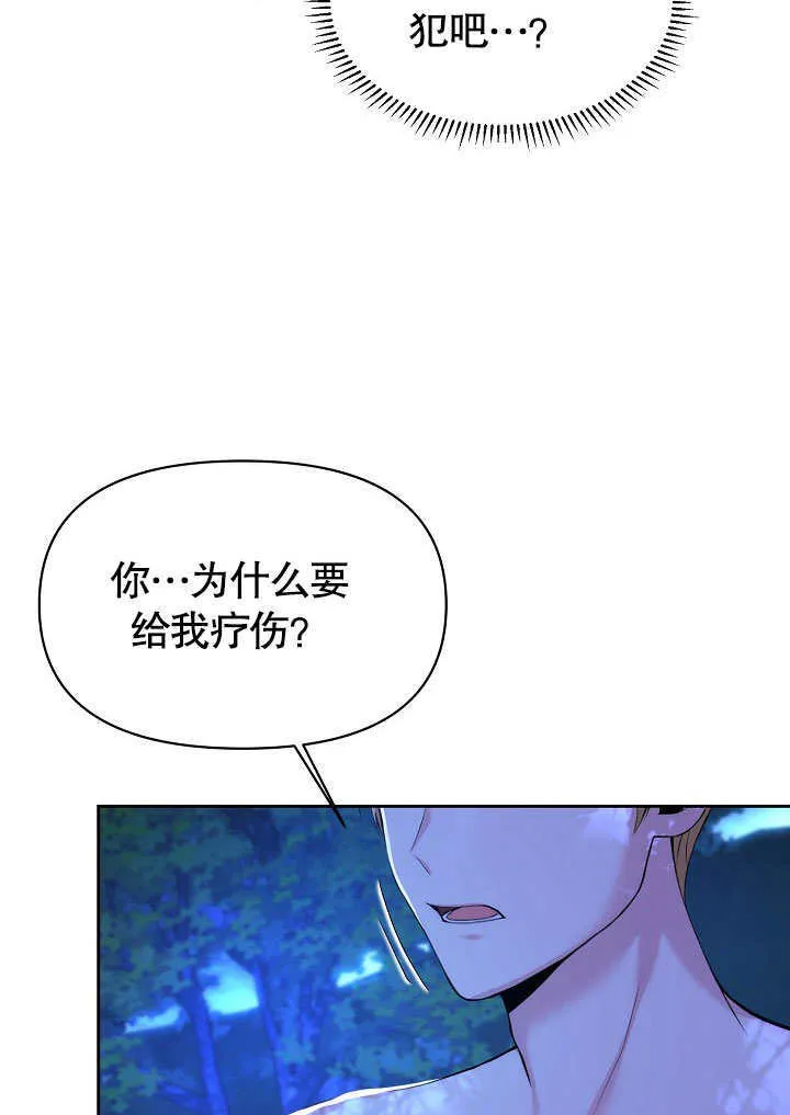 离婚判决条件漫画,第02话4图