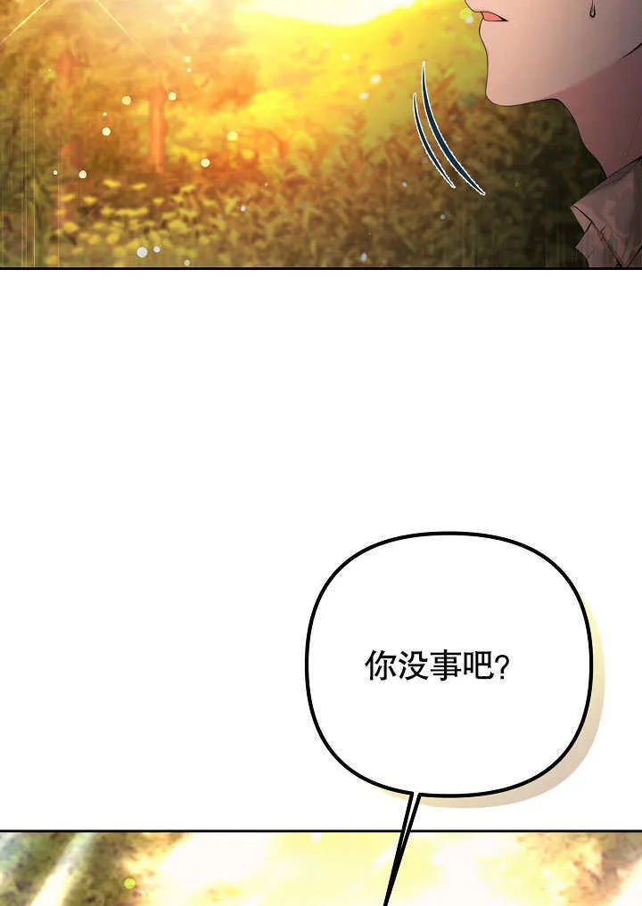 离婚判决条件漫画,第02话1图