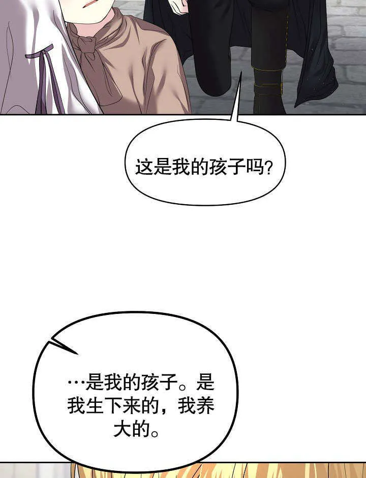 南宁离婚条件漫画,第09话4图