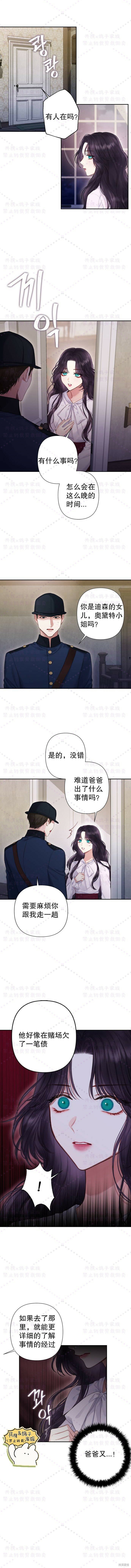 巴斯蒂安成人钢琴教程适合自学吗漫画,第1话3图