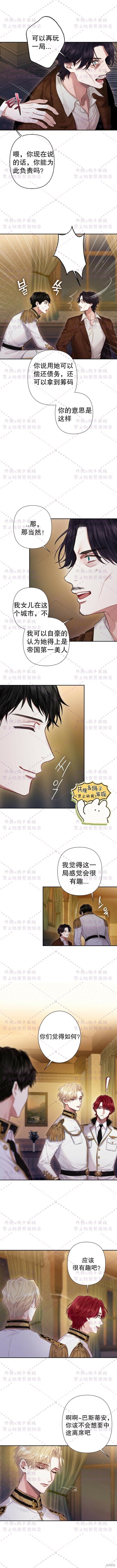 巴斯蒂安漫画,序章5图