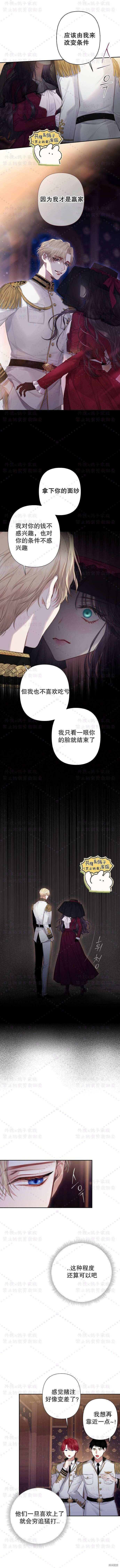 巴斯蒂安成人钢琴教程适合自学吗漫画,第1话2图