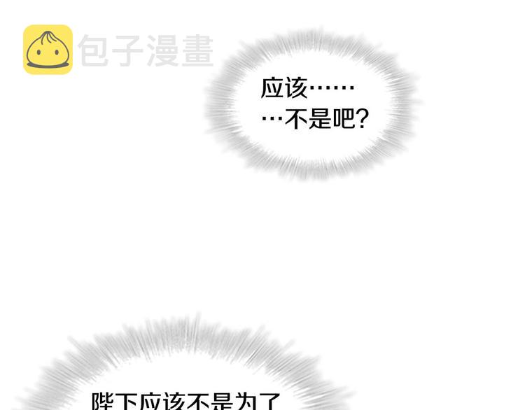 奶萌魔力小公主漫画,第6话 宝贝，你好会爬呀1图