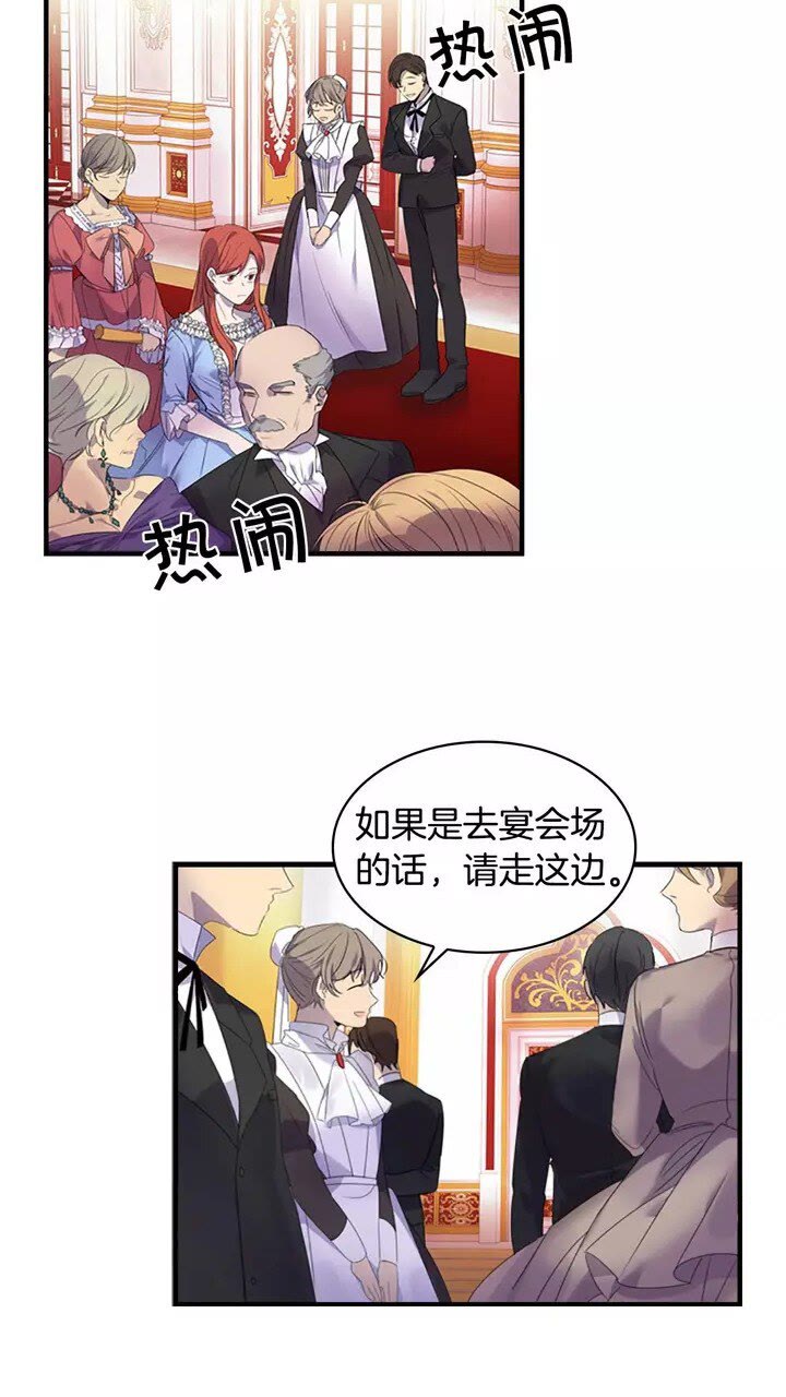 奶萌魔力小公主漫画,第9话 帝国与魔道王国建交4图