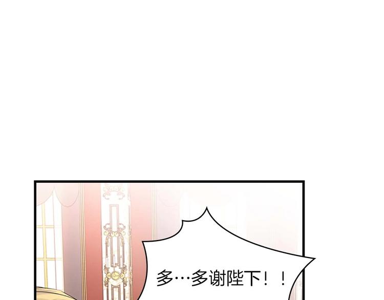 奶萌魔力小公主漫画,第3话 刺杀就是家常便饭5图