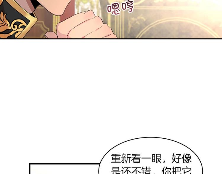 奶萌魔力小公主漫画,第3话 刺杀就是家常便饭2图