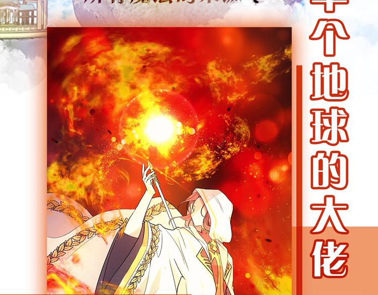 奶萌魔力小公主漫画,魔法师变成团宠小公主?3图