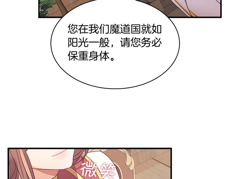 奶萌魔力小公主下拉式免费看漫画漫画,第1话 百转千年的第三颗星星2图