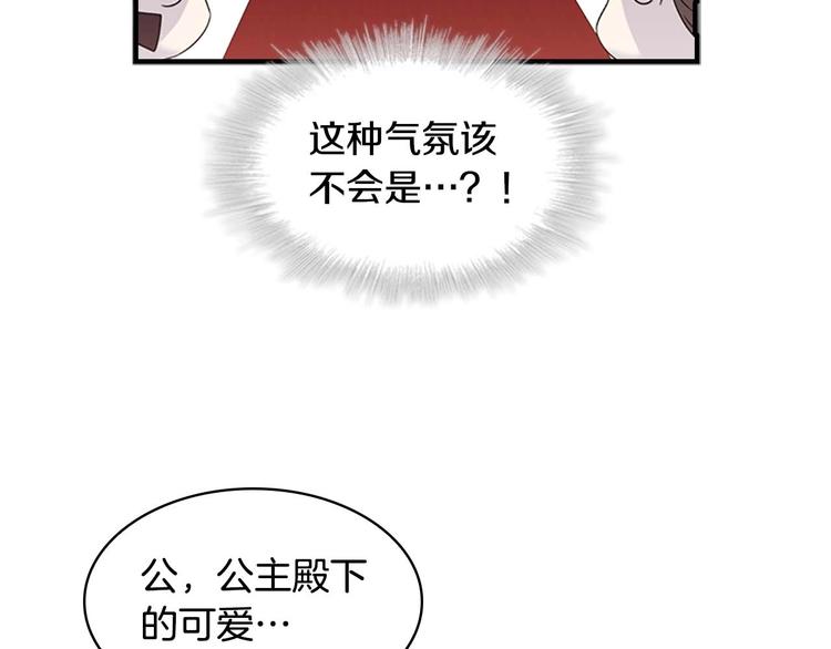 奶萌魔力小公主漫画,第6话 宝贝，你好会爬呀1图