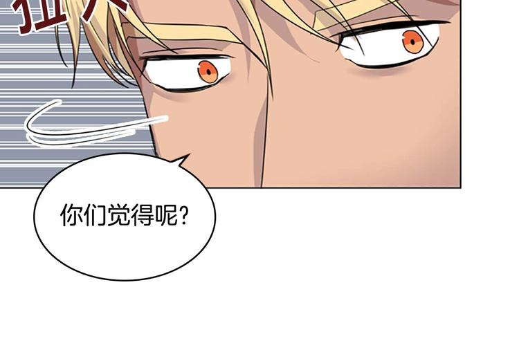 奶萌魔力小公主漫画,第6话 宝贝，你好会爬呀5图