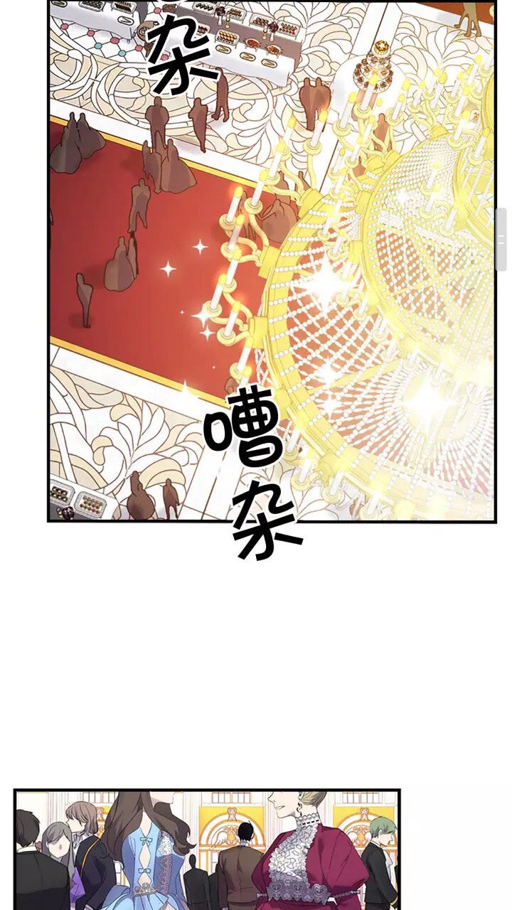 奶萌魔力小公主全集免费下拉式漫画,第9话 帝国与魔道王国建交5图