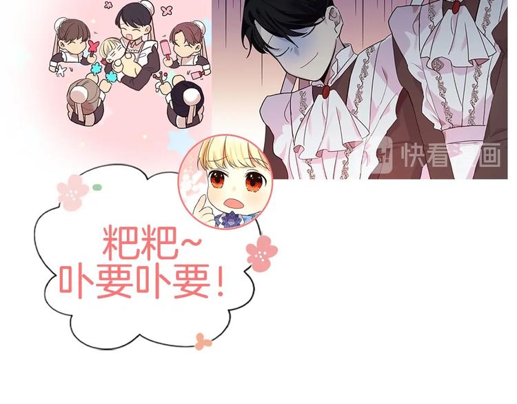 奶萌魔力小公主漫画,魔法师变成团宠小公主?1图