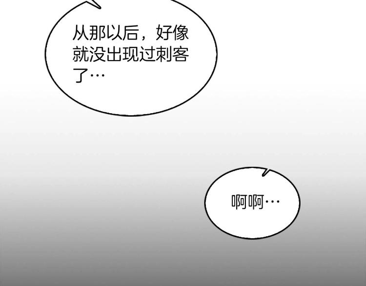 奶萌魔力小公主漫画,第3话 刺杀就是家常便饭3图