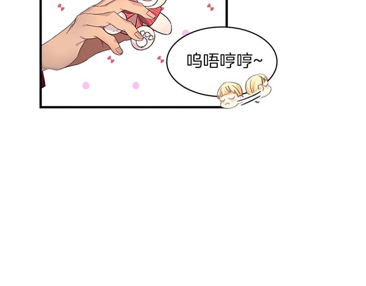 奶萌魔力小公主漫画,第3话 刺杀就是家常便饭2图