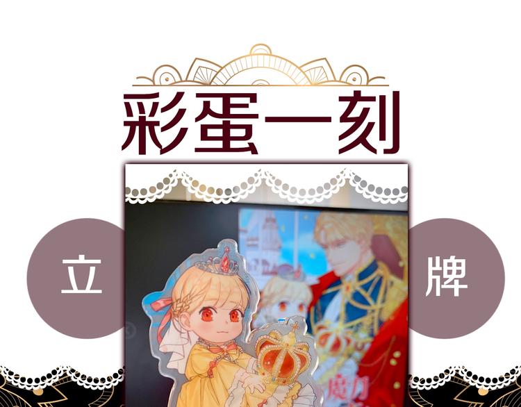 奶萌魔力小公主漫画,魔法师变成团宠小公主?4图