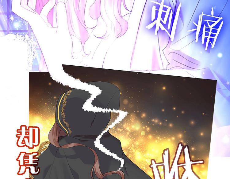 奶萌魔力小公主漫画,魔法师变成团宠小公主?1图