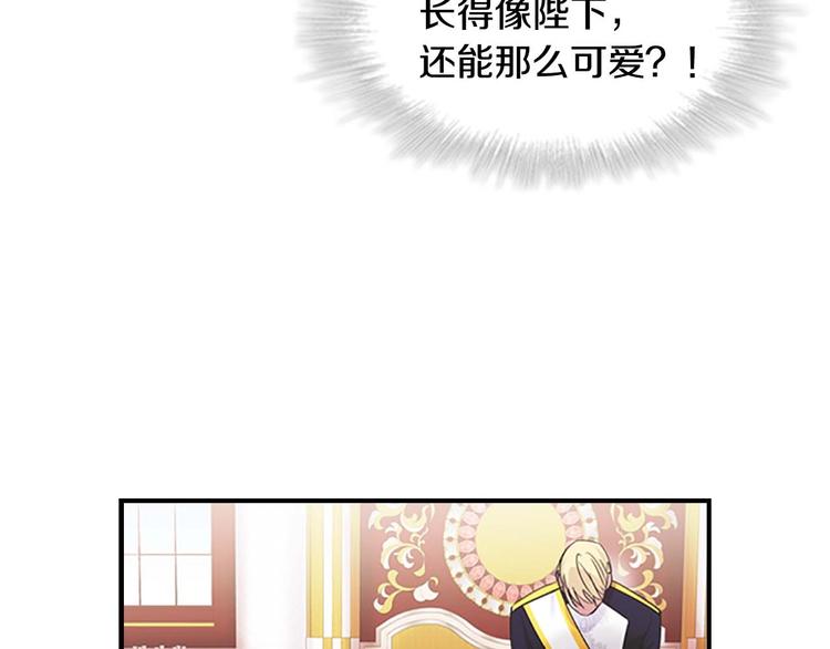 奶萌魔力小公主漫画,第6话 宝贝，你好会爬呀2图