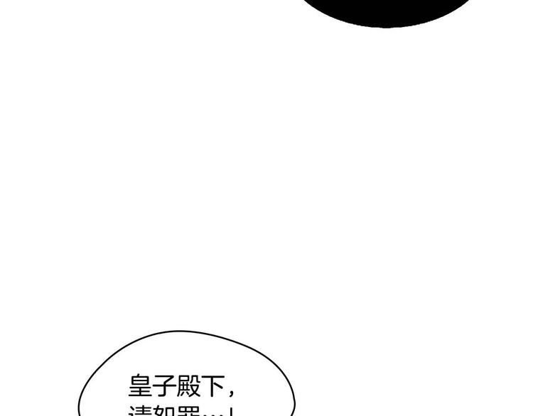 奶萌魔力小公主漫画,第5话 小公主“例行一善”5图