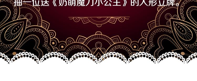 奶萌魔力小公主漫画,魔法师变成团宠小公主?1图