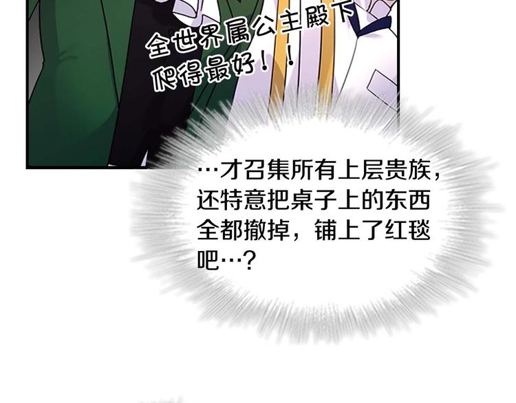 奶萌魔力小公主漫画,第6话 宝贝，你好会爬呀3图