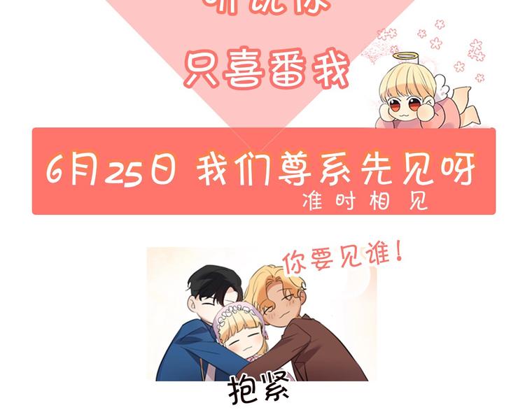 奶萌魔力小公主漫画,魔法师变成团宠小公主?4图