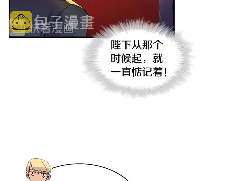 奶萌魔力小公主漫画,第6话 宝贝，你好会爬呀2图