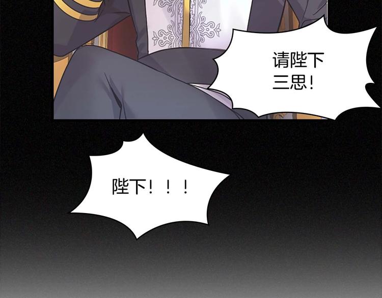 奶萌魔力小公主漫画,第6话 宝贝，你好会爬呀2图