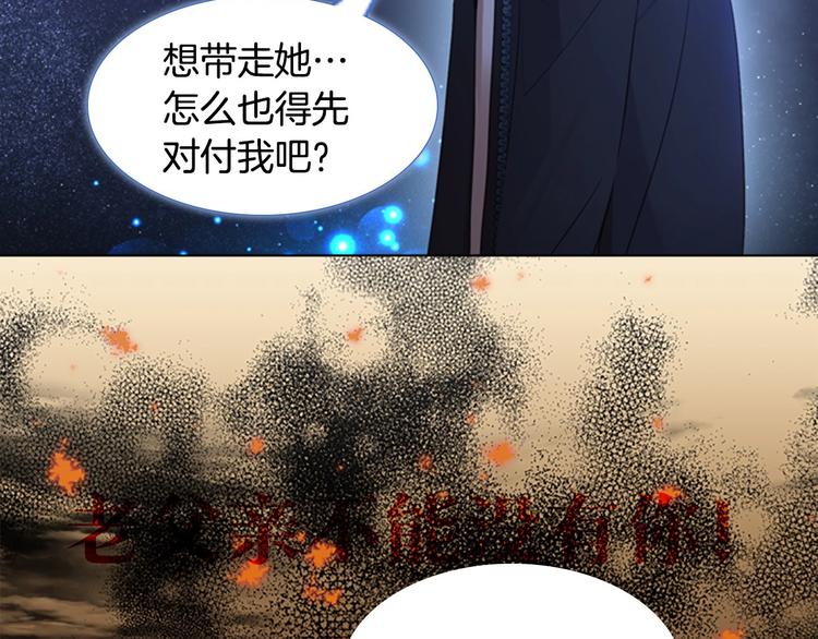 奶萌魔力小公主漫画,魔法师变成团宠小公主?4图