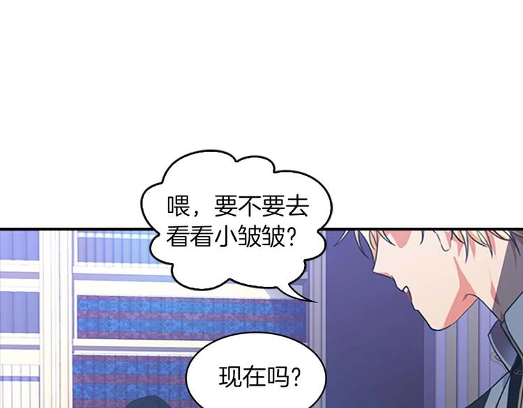 奶萌魔力小公主漫画,第3话 刺杀就是家常便饭4图