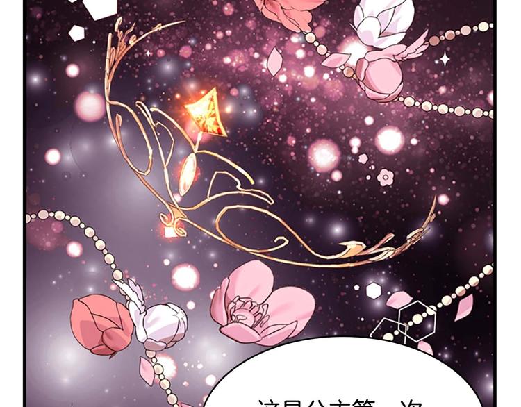 奶萌魔力小公主漫画,第6话 宝贝，你好会爬呀4图