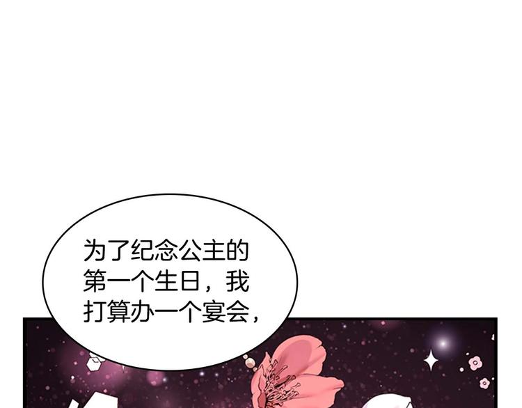 奶萌魔力小公主漫画,第6话 宝贝，你好会爬呀3图